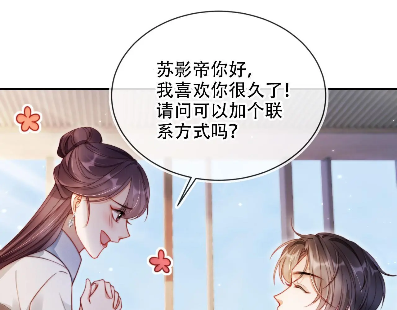 第34话 哥哥登场 第24页