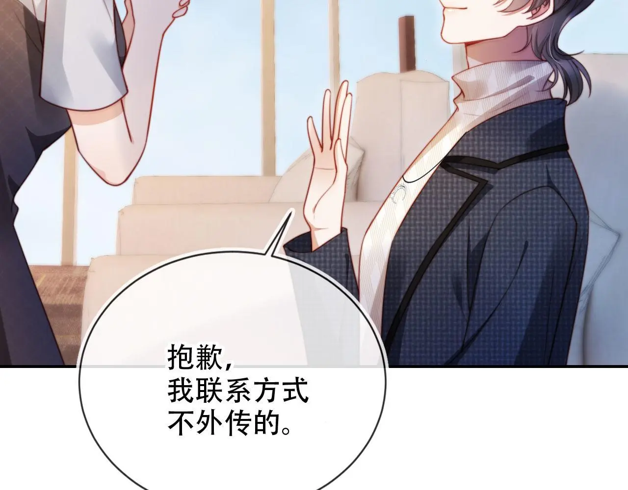 第34话 哥哥登场 第25页