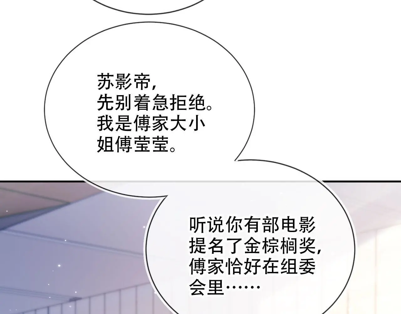 第34话 哥哥登场 第26页