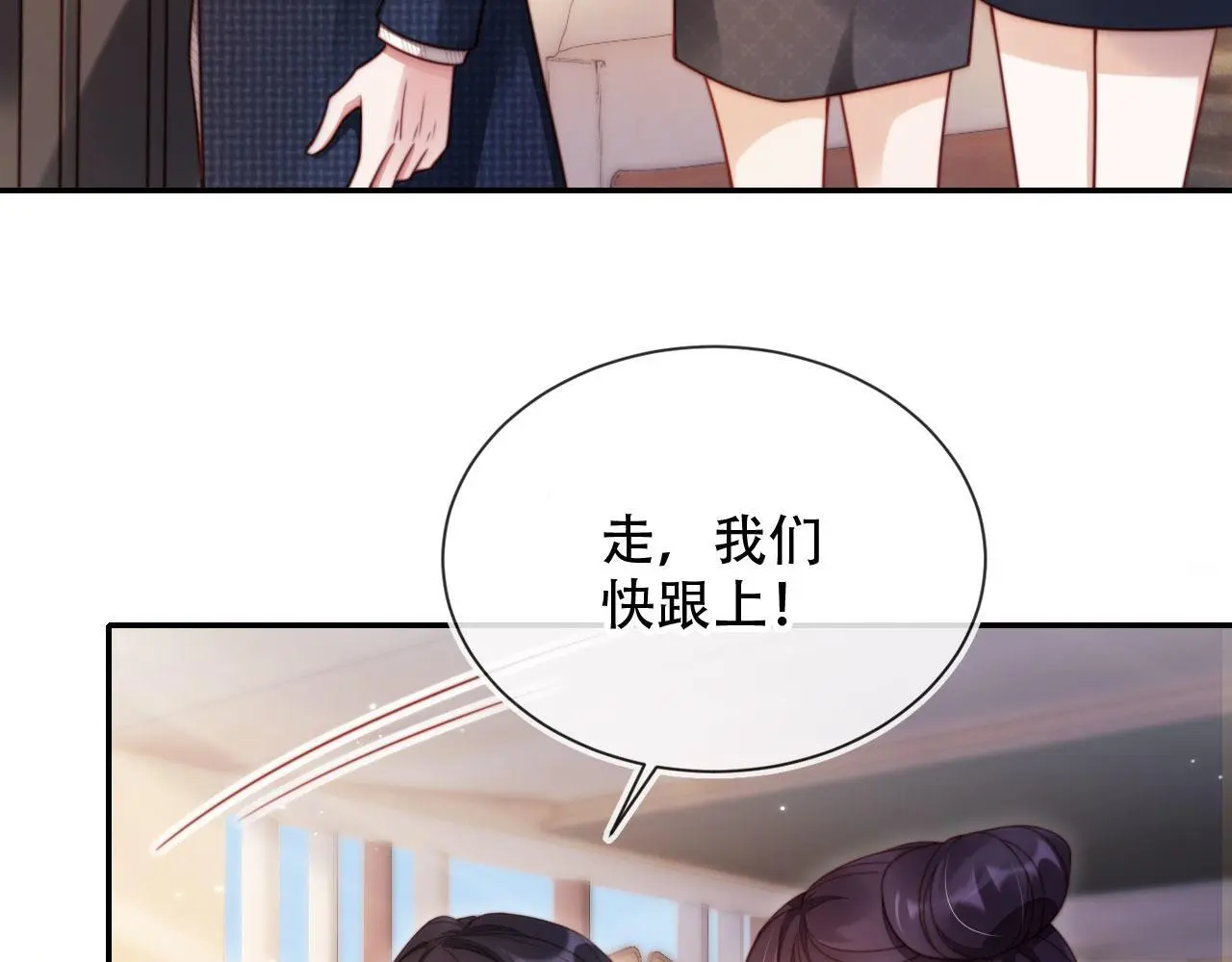 第34话 哥哥登场 第32页