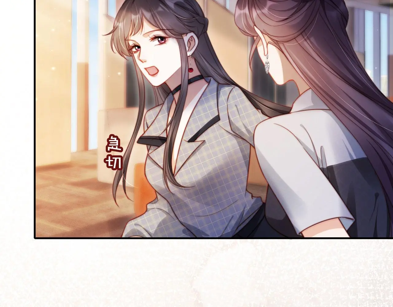 第34话 哥哥登场 第33页