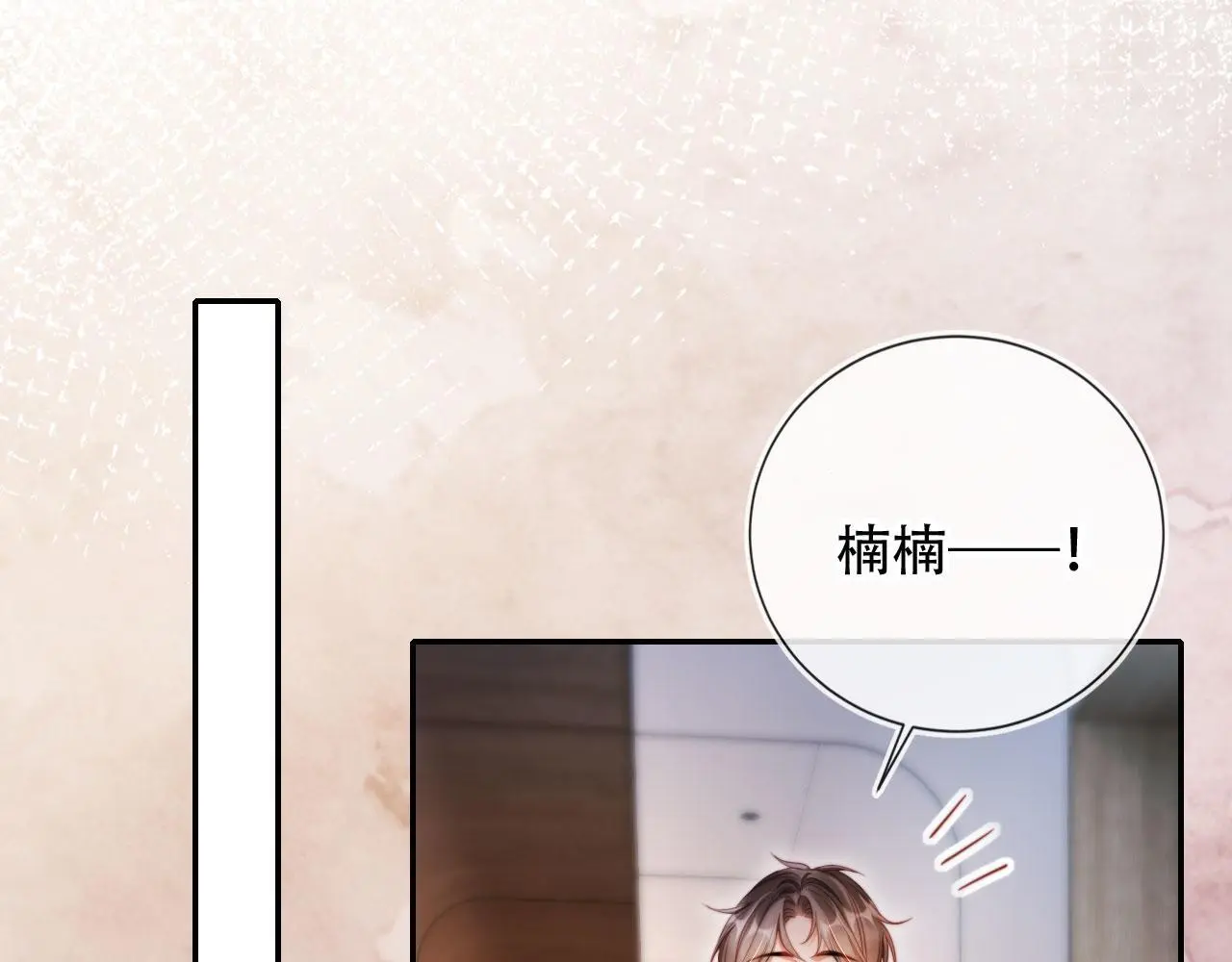 第34话 哥哥登场 第34页