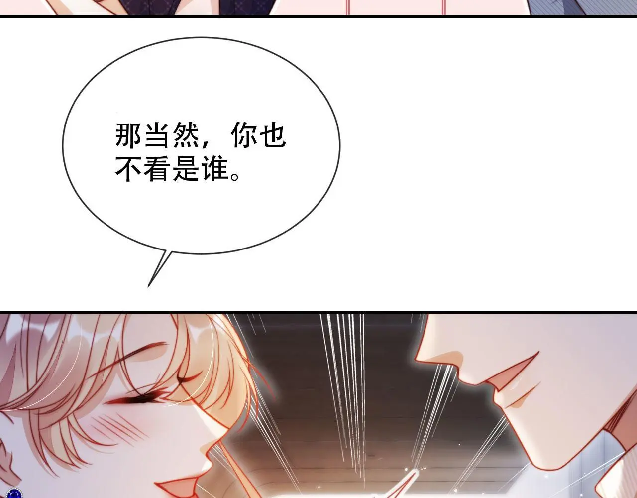 第34话 哥哥登场 第39页