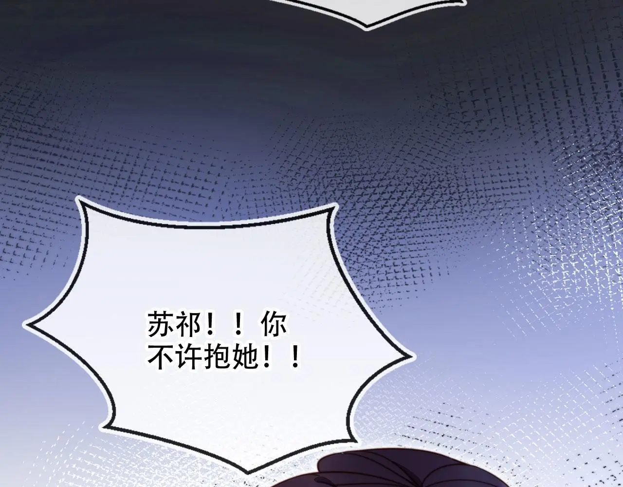 第34话 哥哥登场 第41页