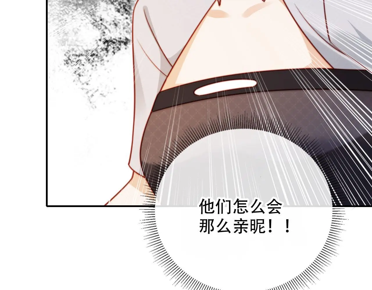 第34话 哥哥登场 第43页