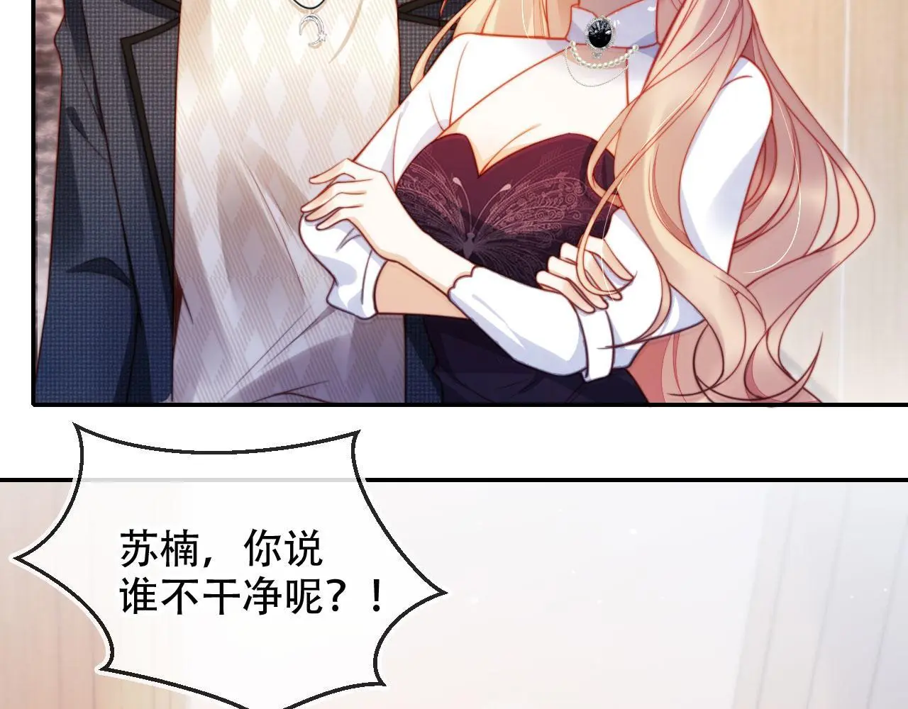 第34话 哥哥登场 第46页