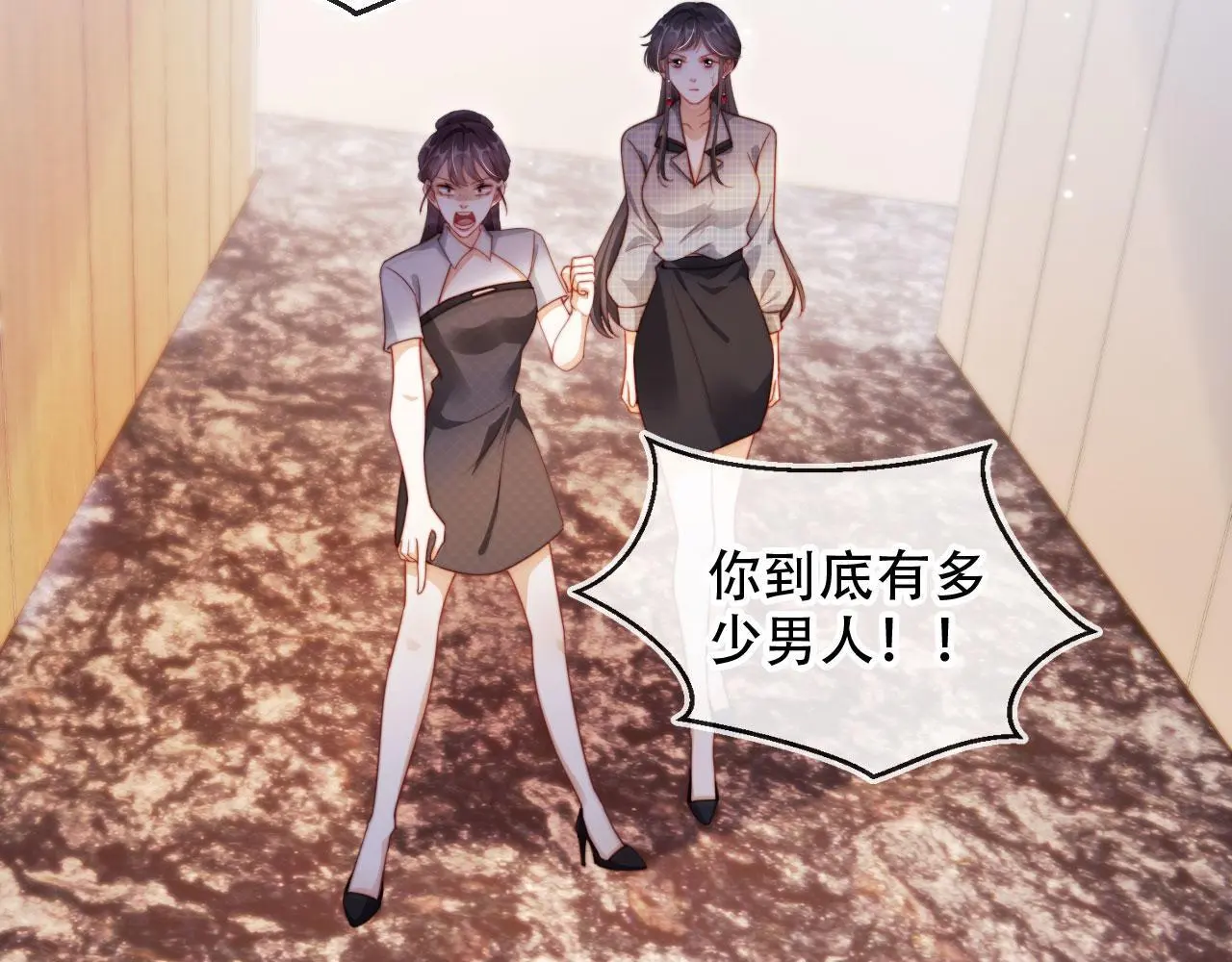 第34话 哥哥登场 第47页