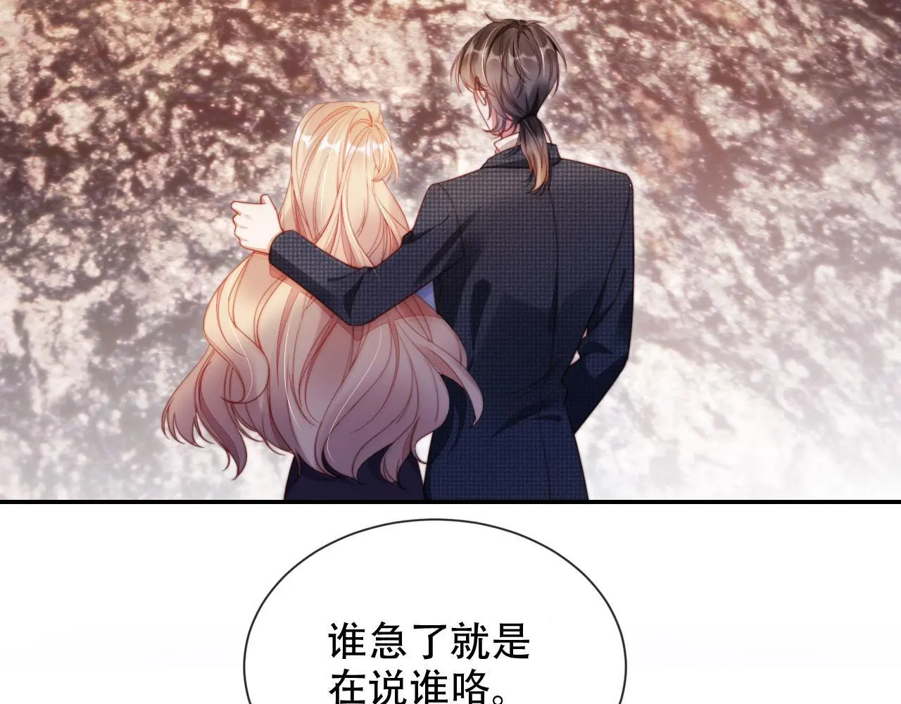 第34话 哥哥登场 第48页