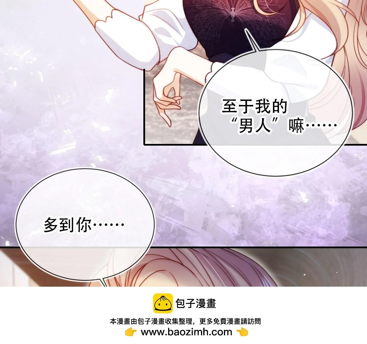 第34话 哥哥登场 第50页