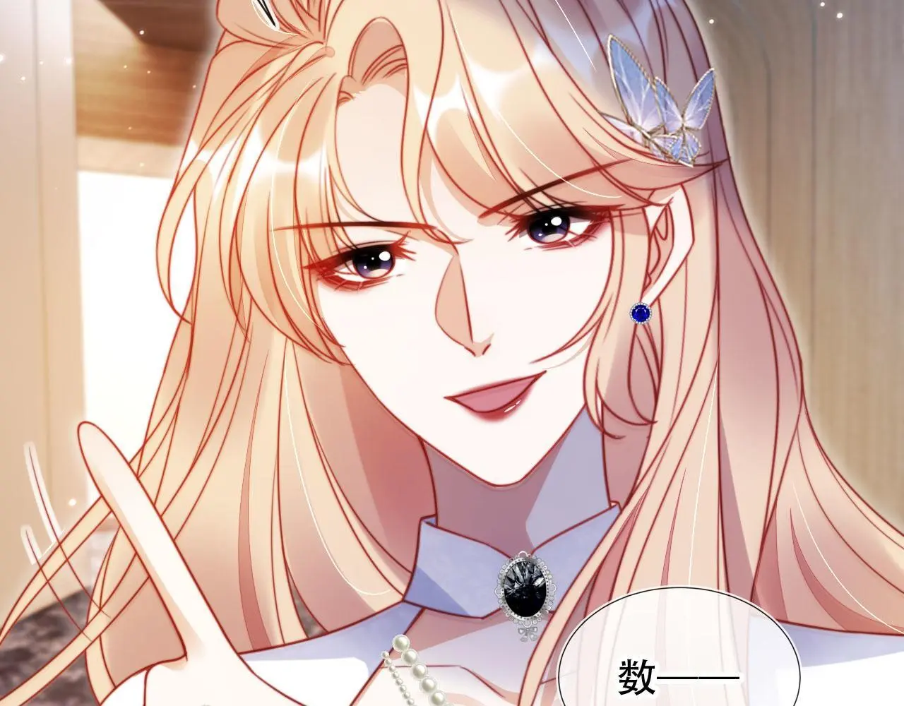 第34话 哥哥登场 第51页