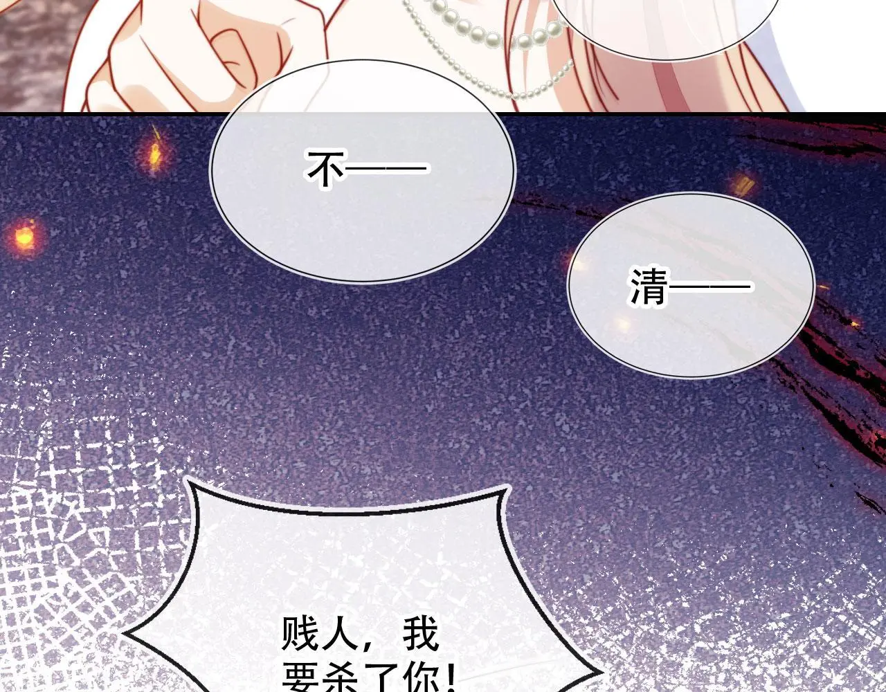 第34话 哥哥登场 第52页