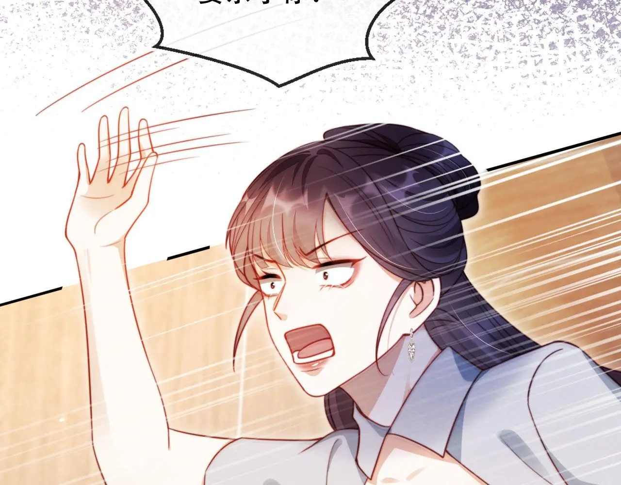 第34话 哥哥登场 第53页