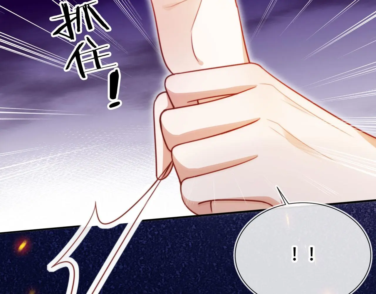 第34话 哥哥登场 第55页