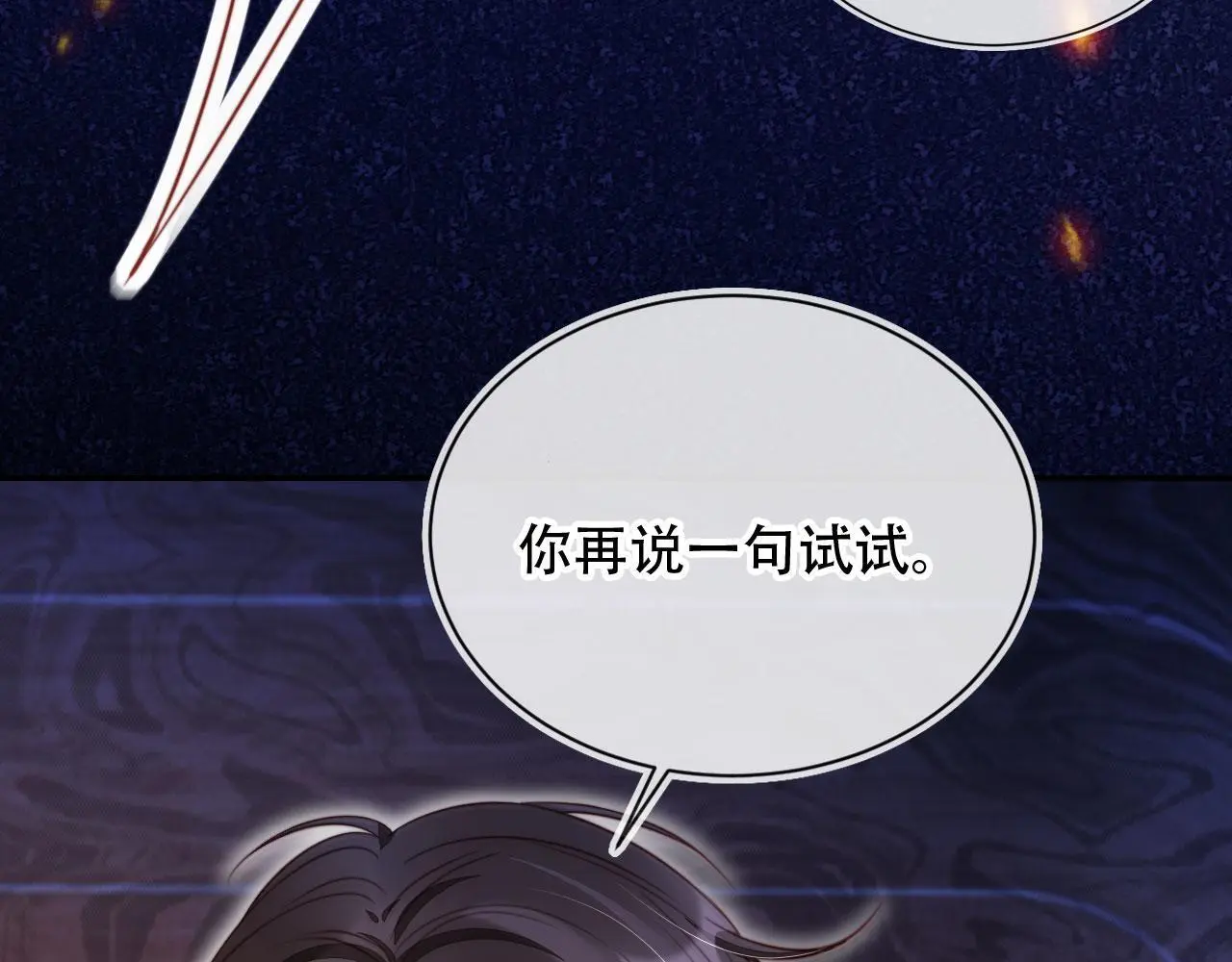 第34话 哥哥登场 第56页