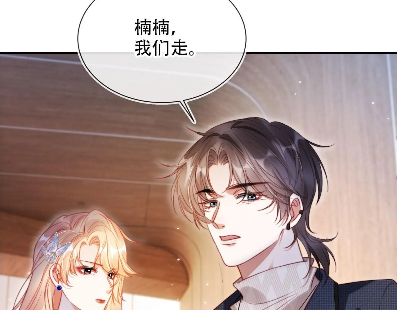 第34话 哥哥登场 第60页
