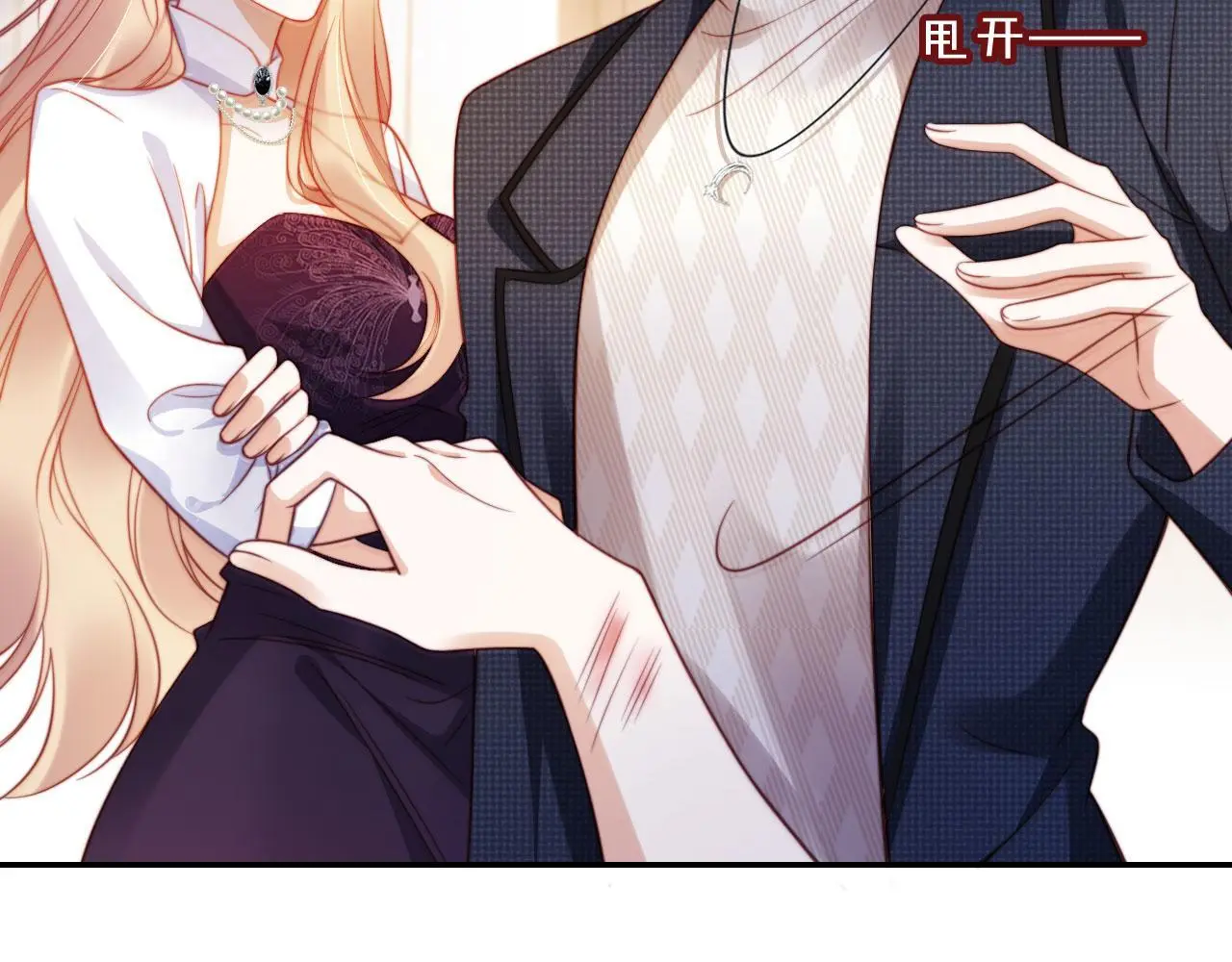 第34话 哥哥登场 第61页