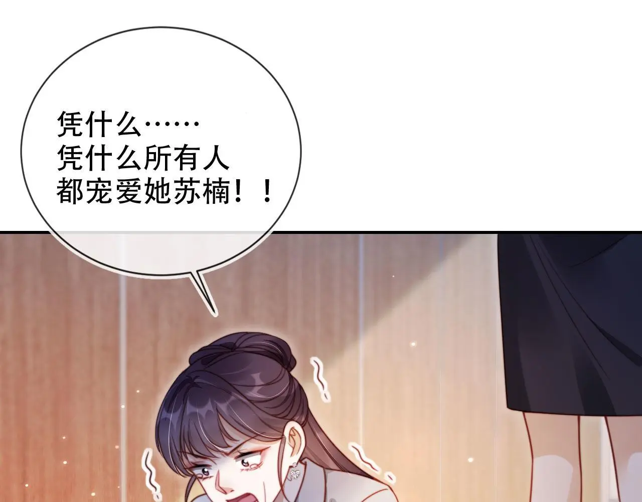 第34话 哥哥登场 第65页