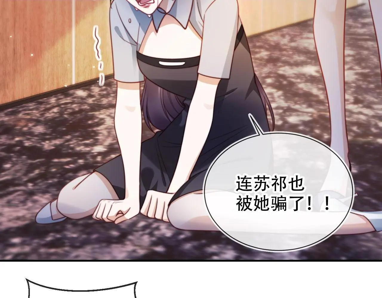 第34话 哥哥登场 第66页