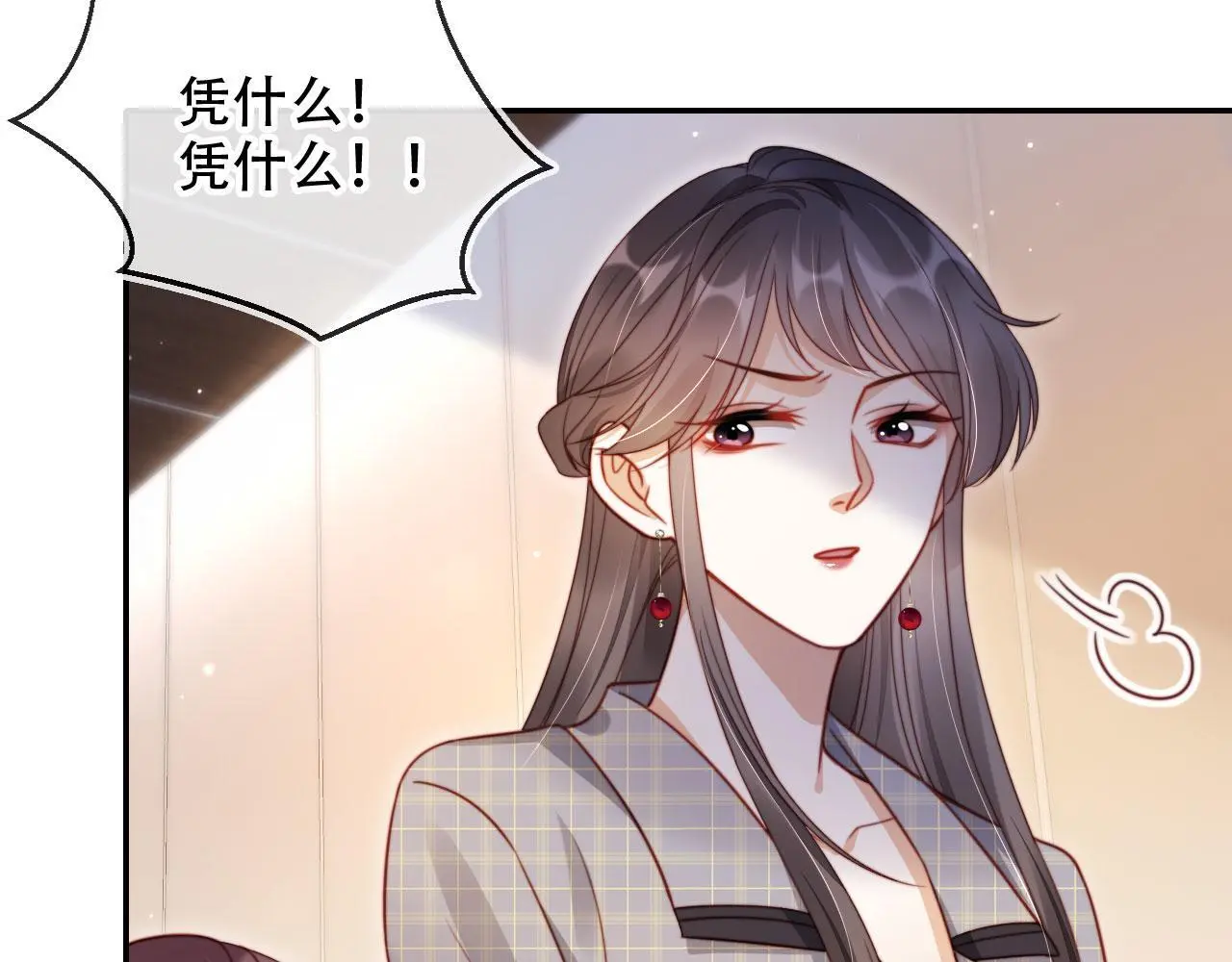 第34话 哥哥登场 第67页