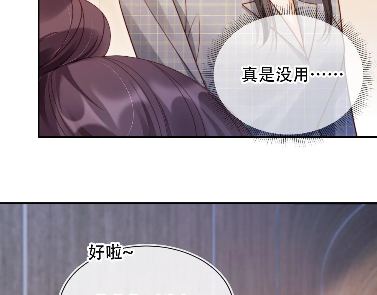 第34话 哥哥登场 第68页