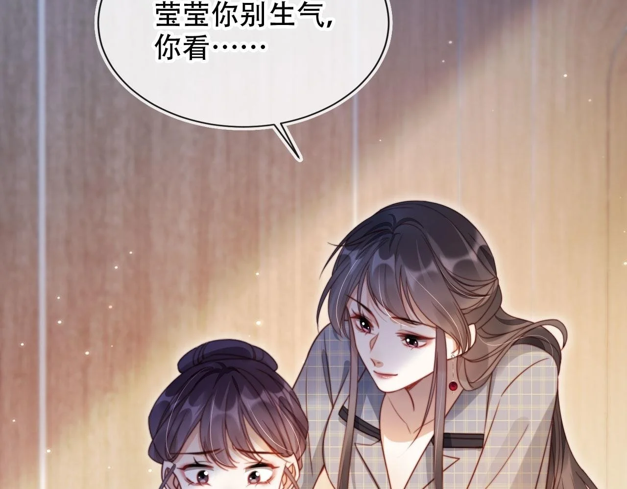 第34话 哥哥登场 第69页