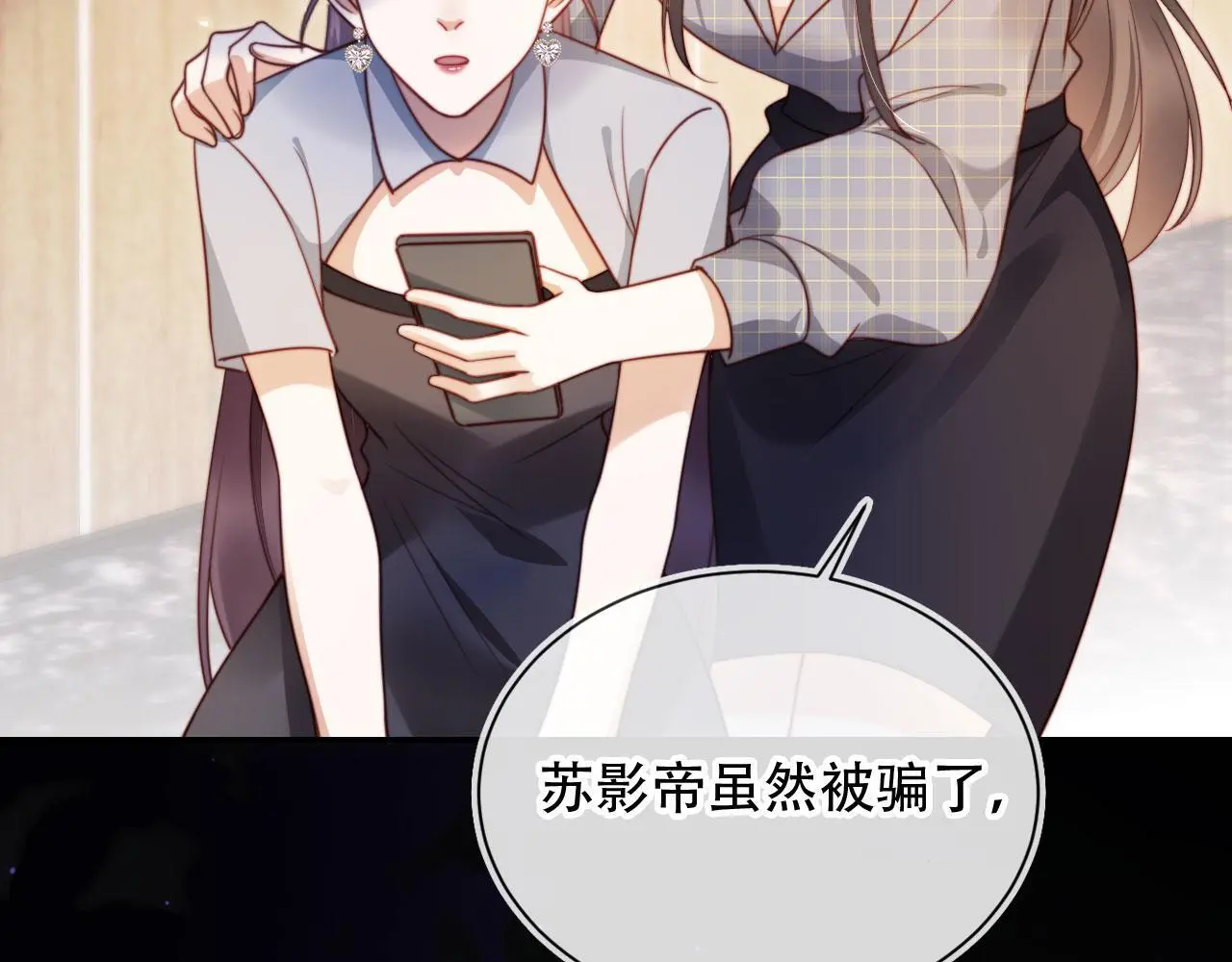 第34话 哥哥登场 第70页