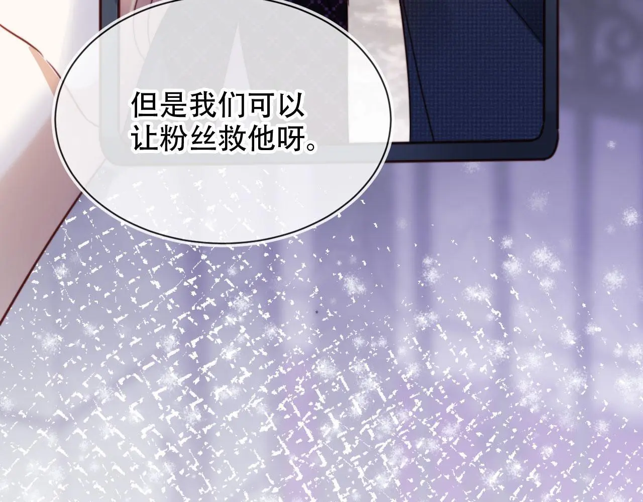 第34话 哥哥登场 第73页