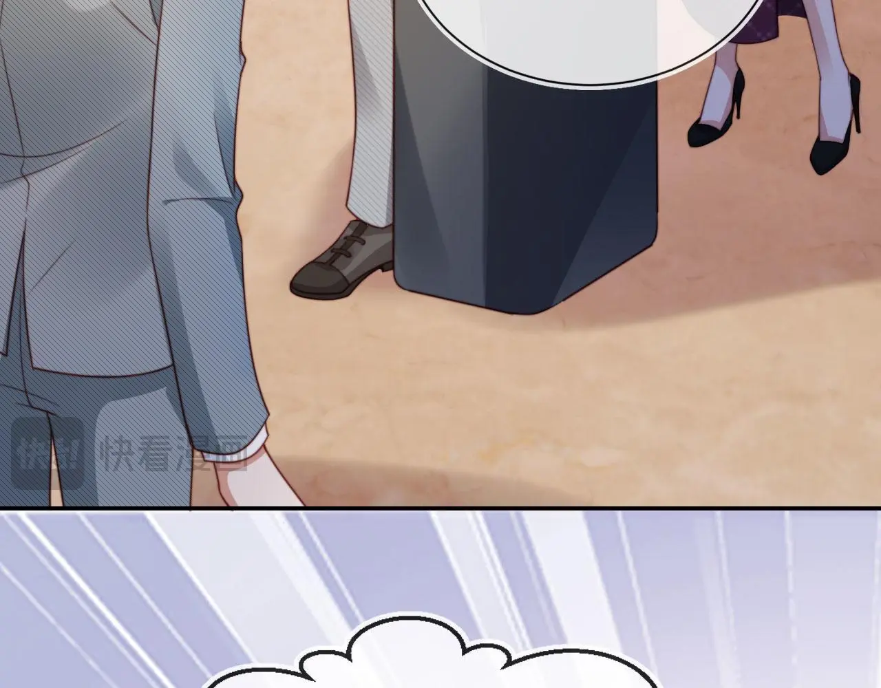 第34话 哥哥登场 第77页