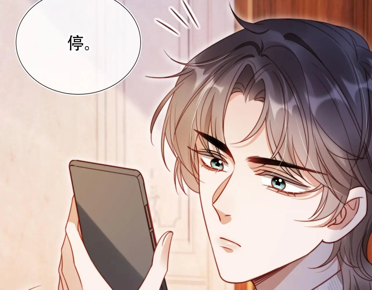 第34话 哥哥登场 第80页