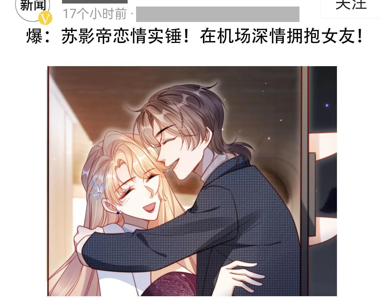 第34话 哥哥登场 第82页