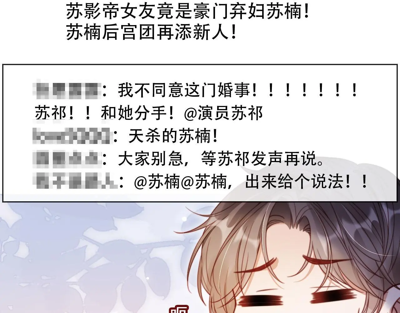 第34话 哥哥登场 第83页