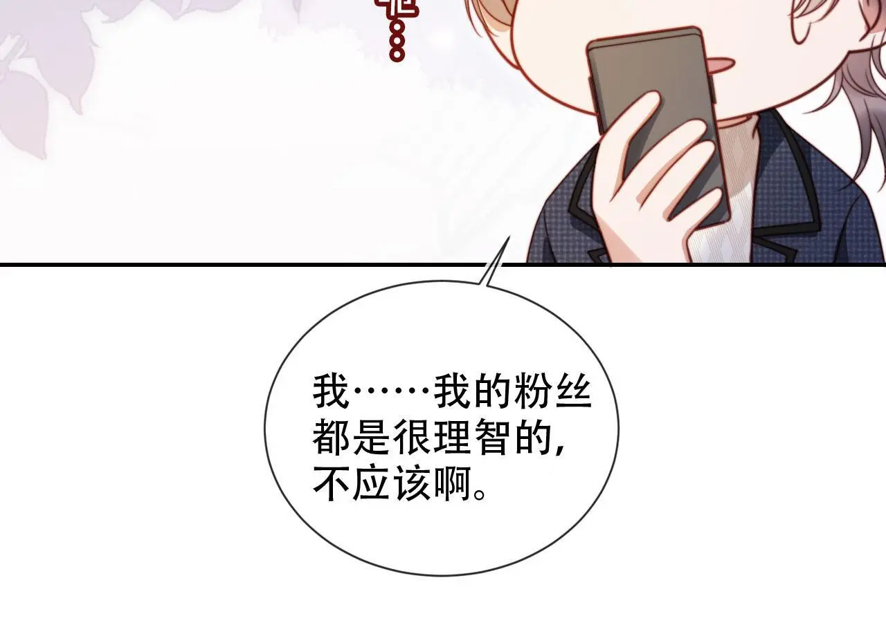 第34话 哥哥登场 第84页