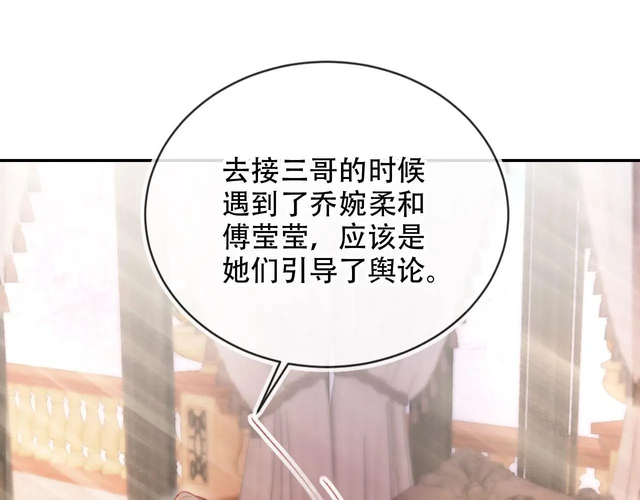 第34话 哥哥登场 第85页