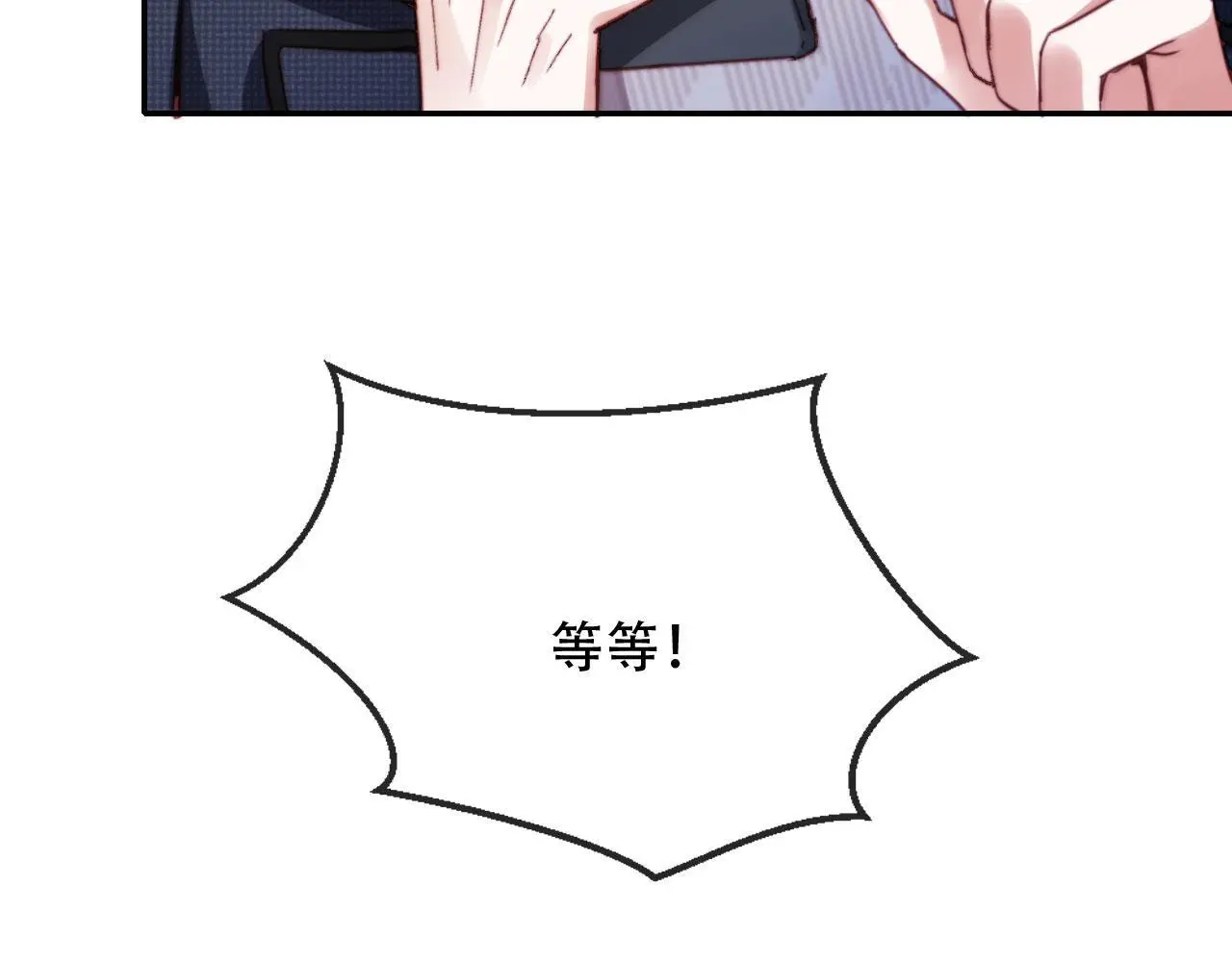 第34话 哥哥登场 第90页