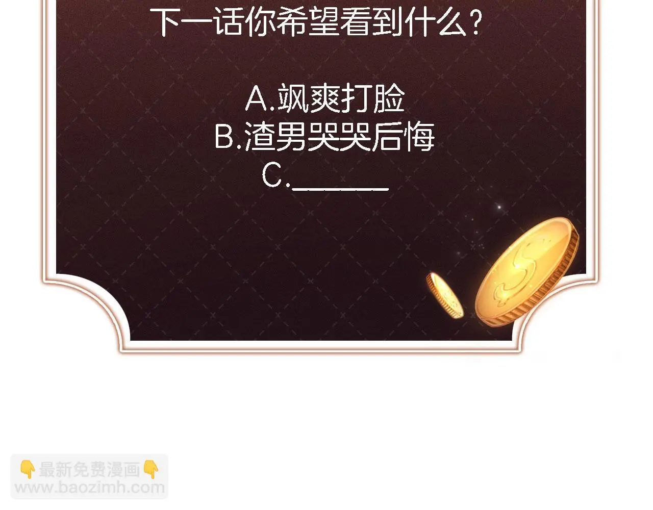 第34话 哥哥登场 第96页