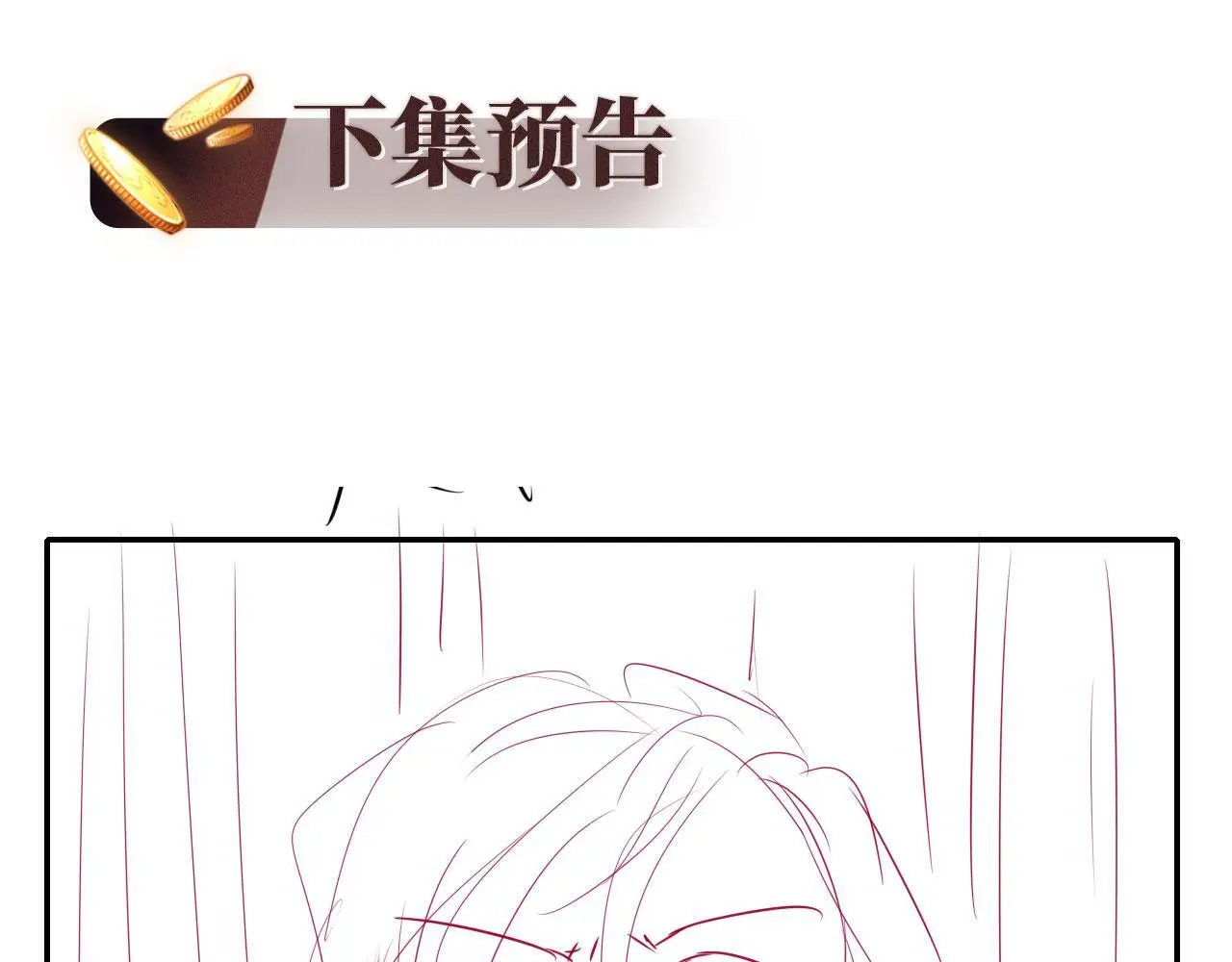 第34话 哥哥登场 第97页