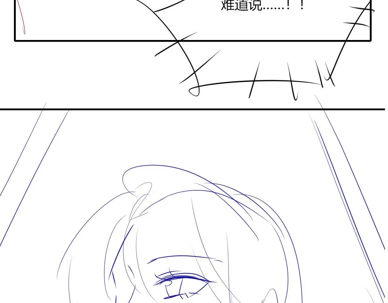 第34话 哥哥登场 第99页