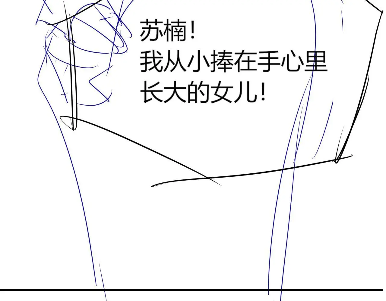 第34话 哥哥登场 第102页