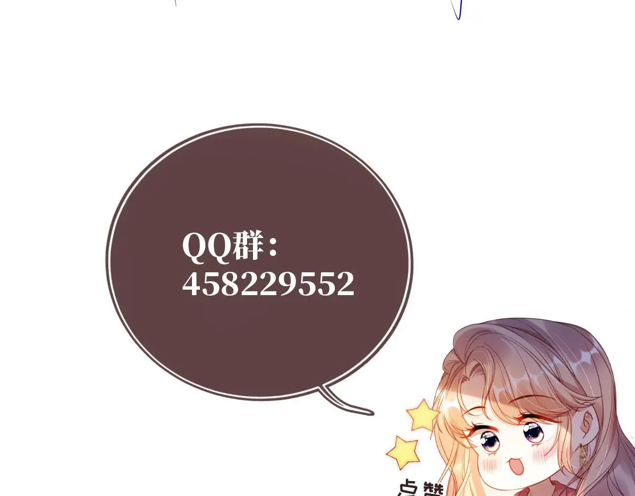 第34话 哥哥登场 第103页