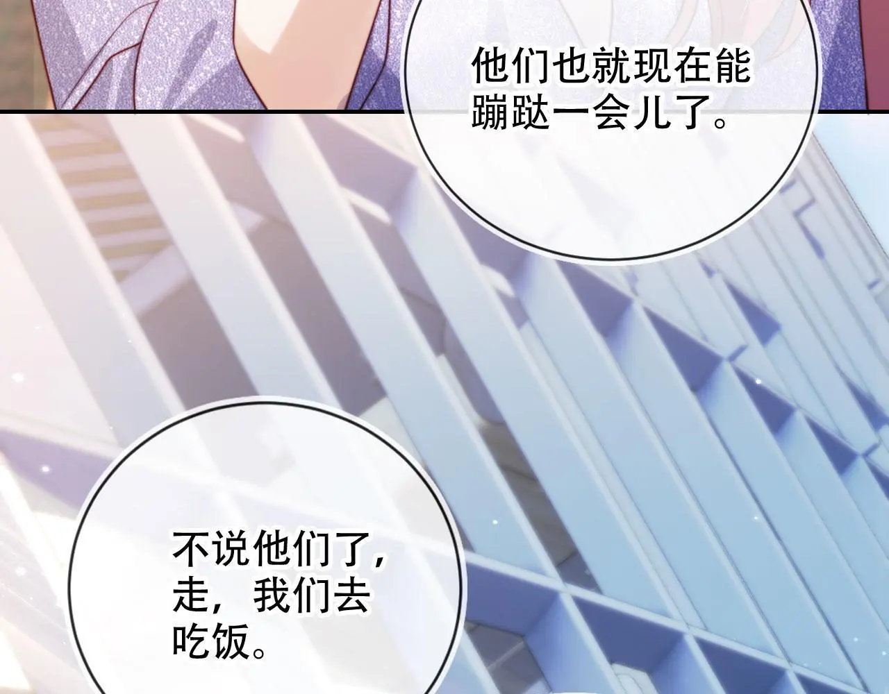 第33话 自恋的前夫 第14页