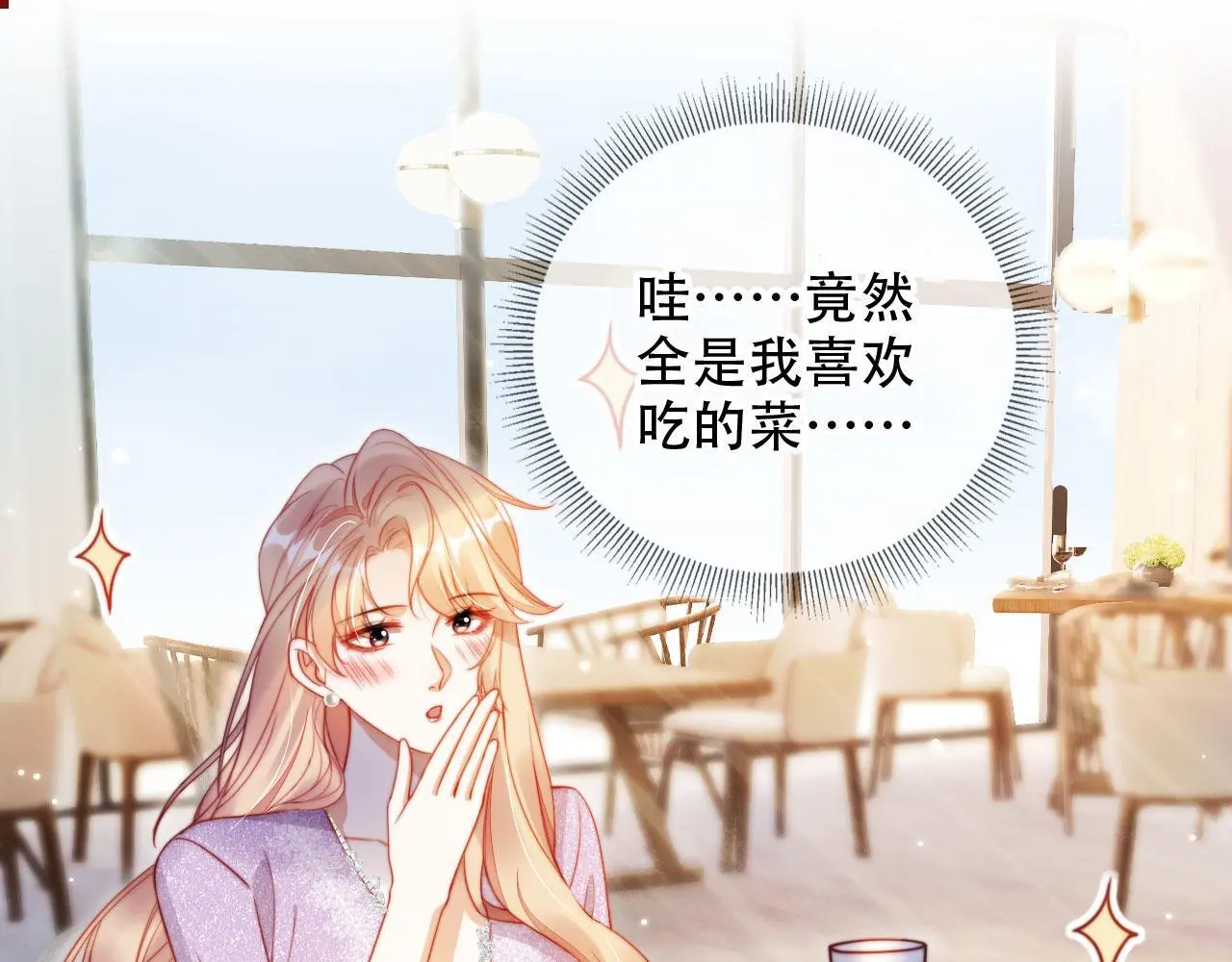 第33话 自恋的前夫 第21页