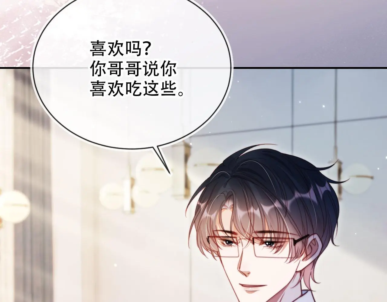 第33话 自恋的前夫 第25页