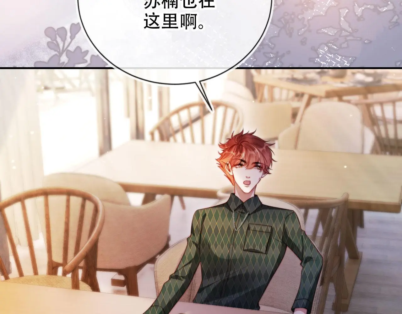 第33话 自恋的前夫 第34页