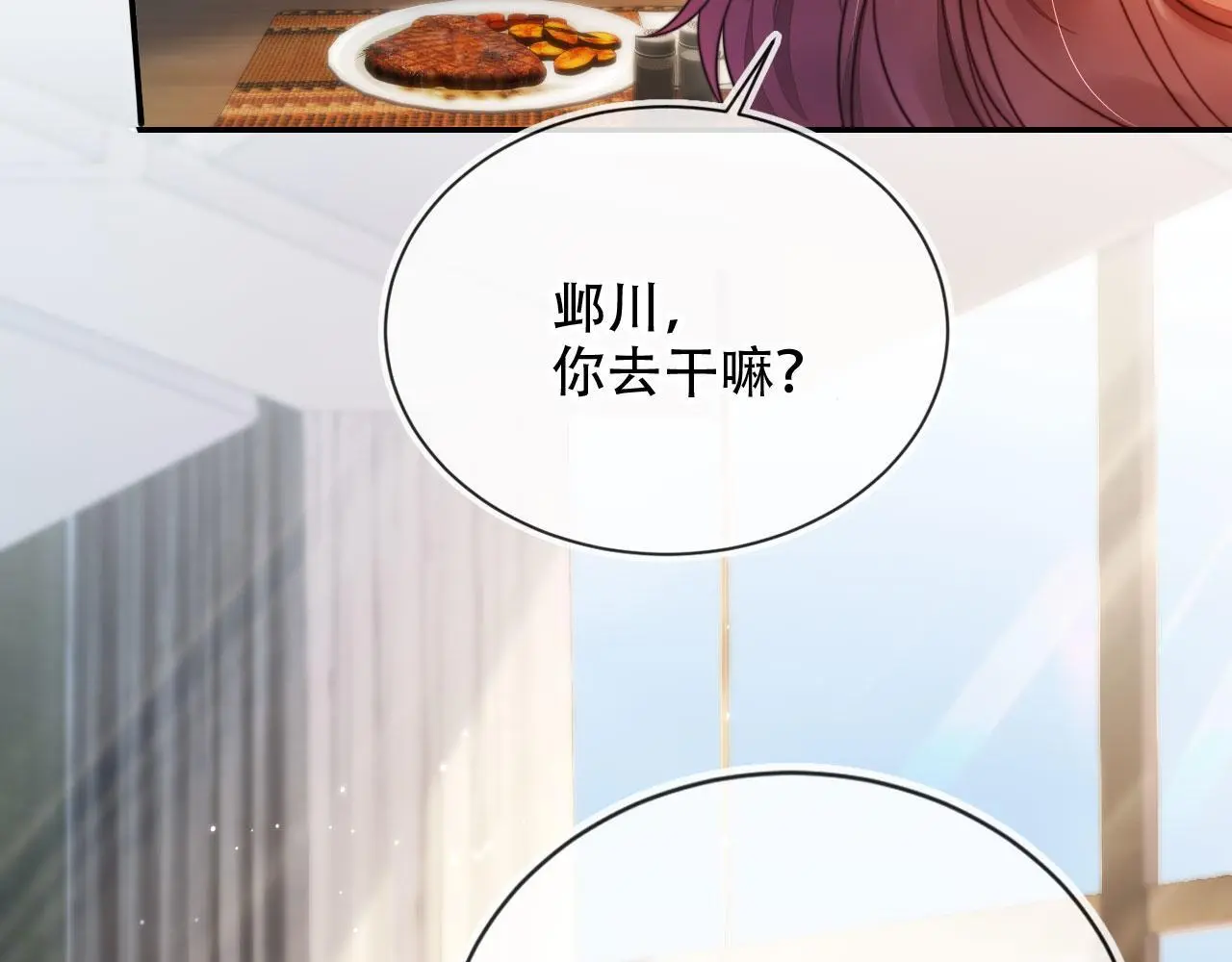 第33话 自恋的前夫 第45页