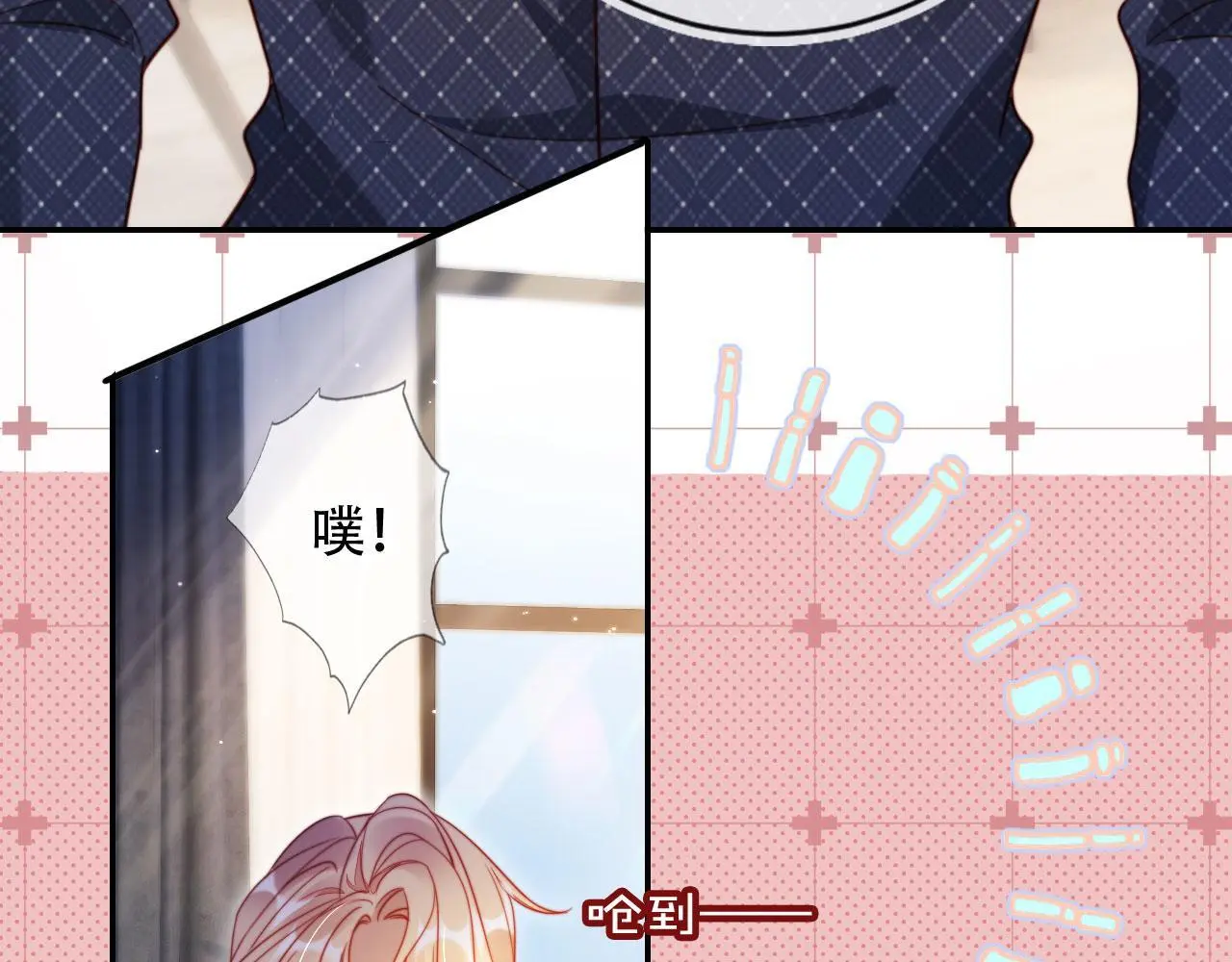 第33话 自恋的前夫 第51页