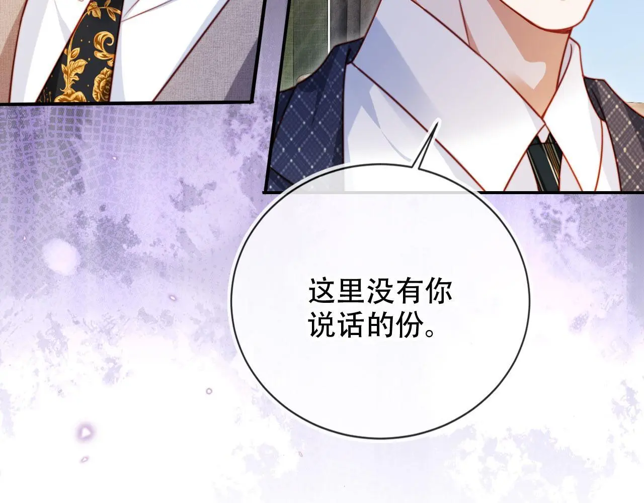 第33话 自恋的前夫 第55页