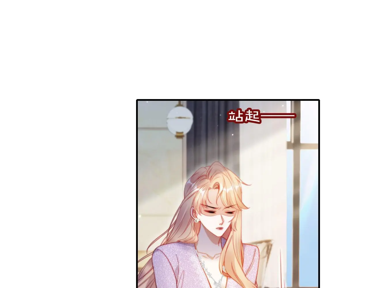 第33话 自恋的前夫 第57页