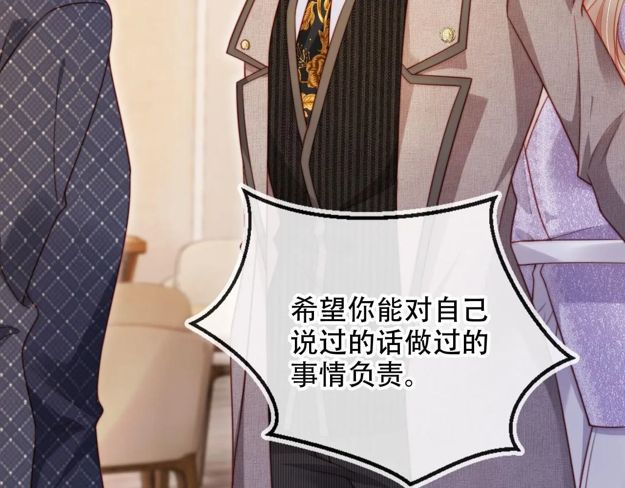 第33话 自恋的前夫 第64页