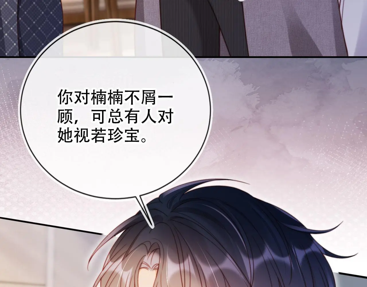 第33话 自恋的前夫 第65页