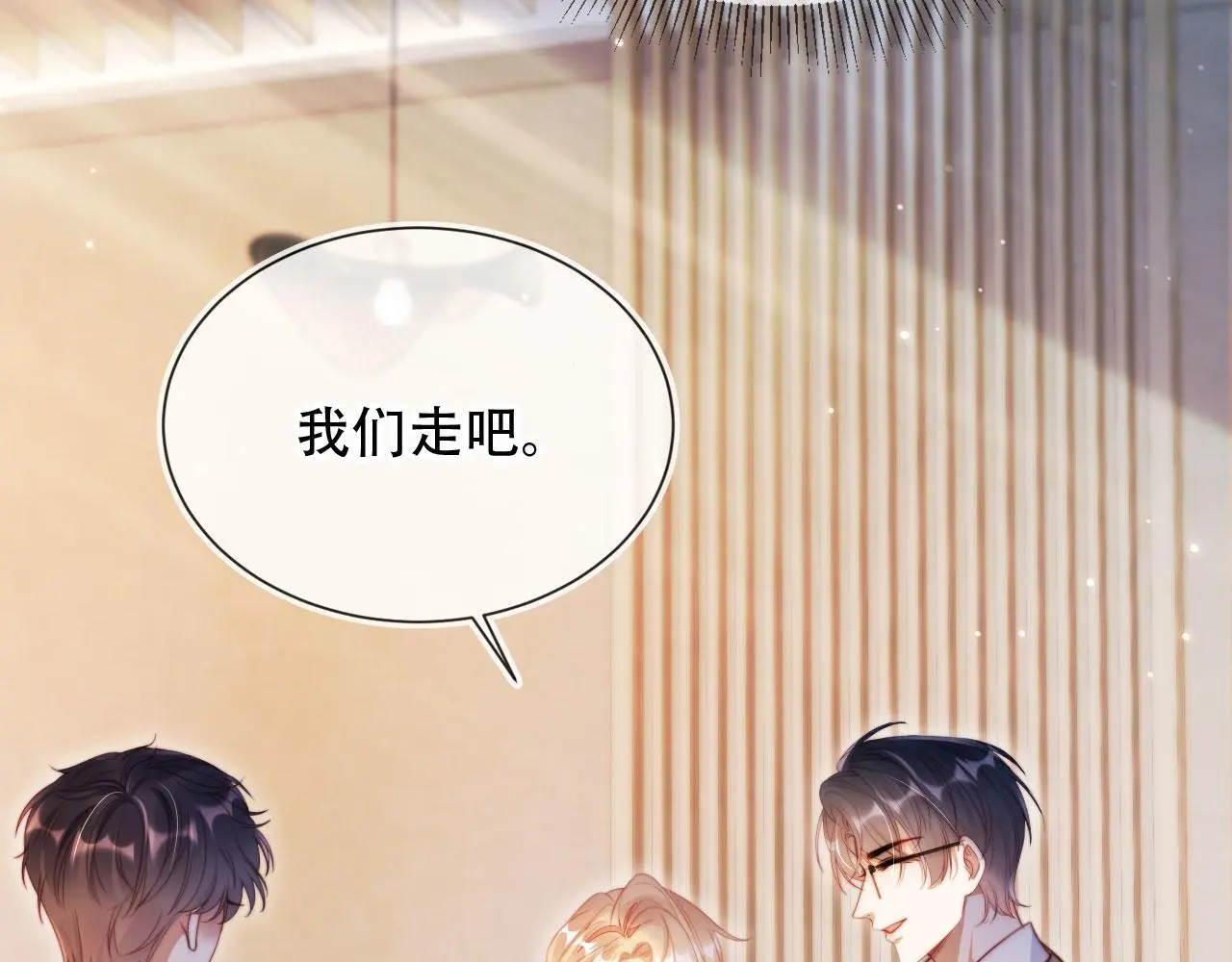 第33话 自恋的前夫 第72页